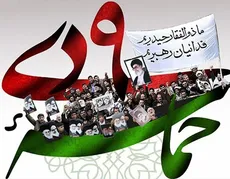  شرکت همکاران واحد  در مراسم  یوم الله 9 دی