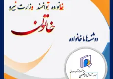 برگزاری طرح آموزشی خاتون