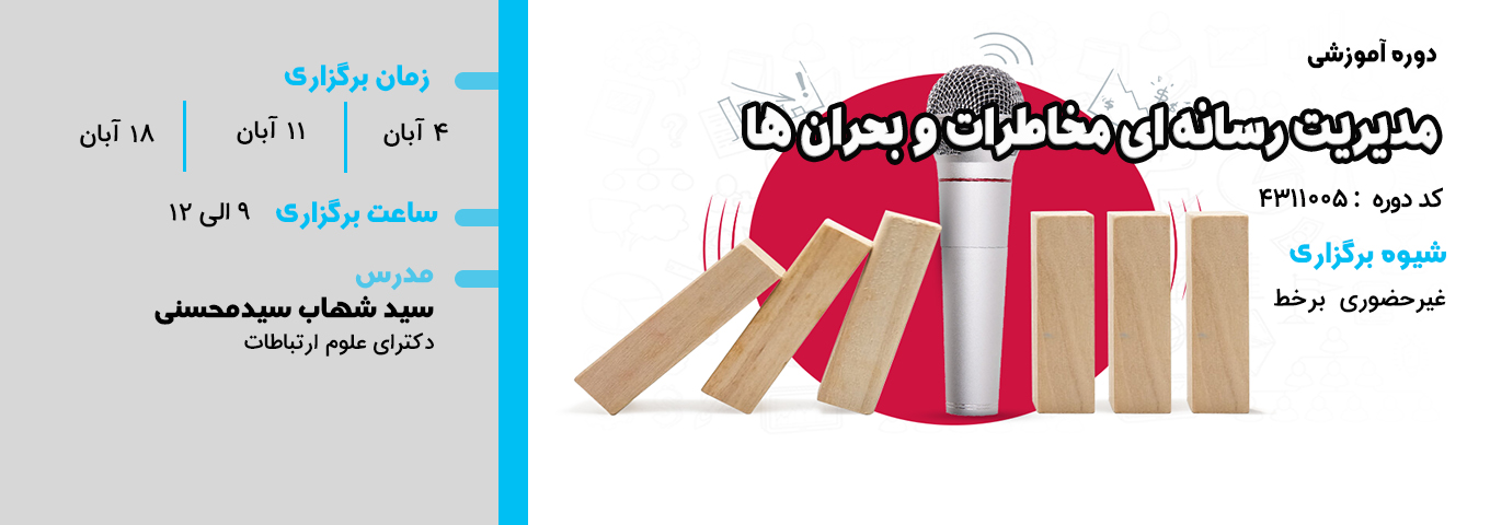 مرکز آموزش های الکترونیکی - پژوهشگاه نیرو