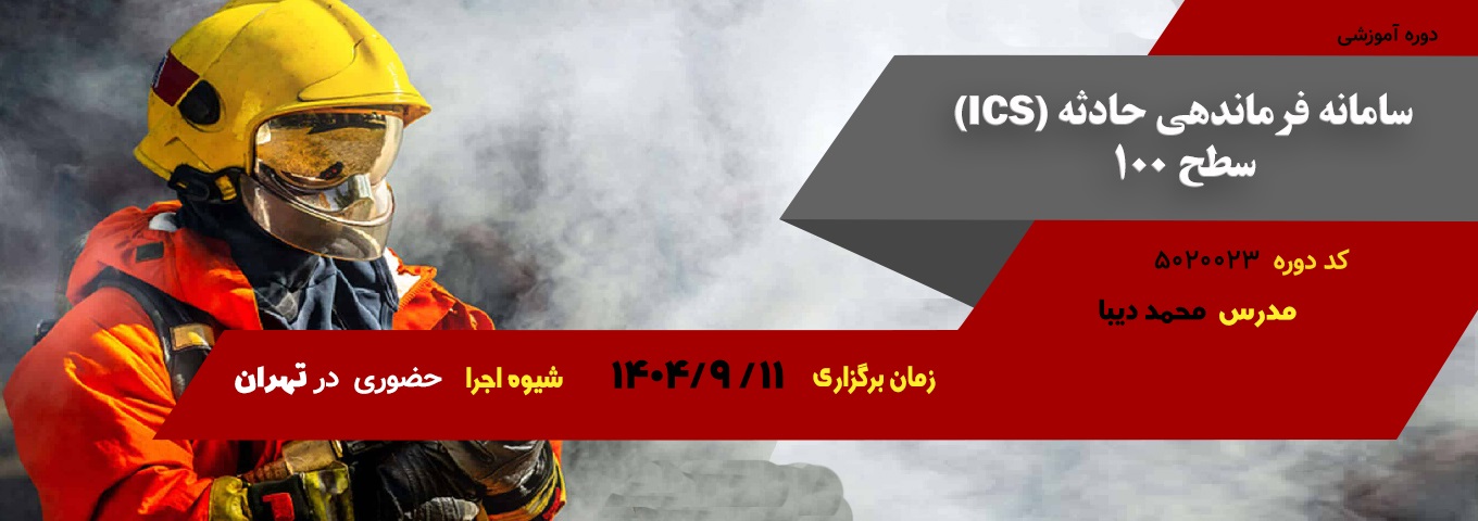 مرکز آموزش های الکترونیکی - پژوهشگاه نیرو