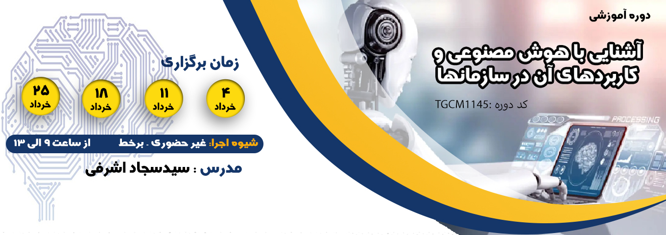 مرکز آموزش های الکترونیکی - پژوهشگاه نیرو