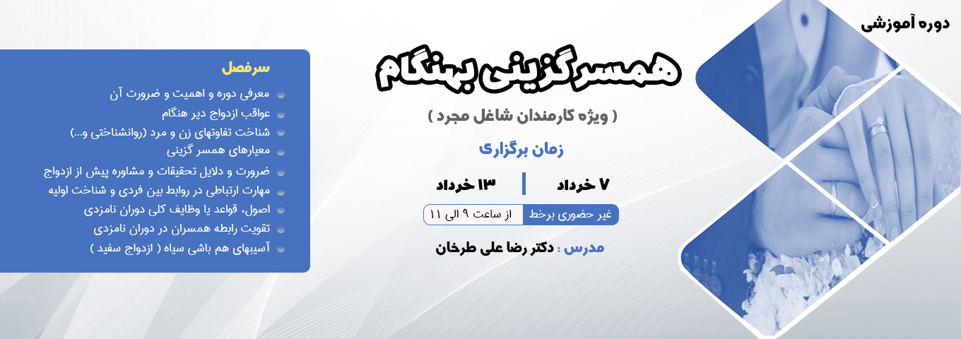 مرکز آموزش های الکترونیکی - پژوهشگاه نیرو