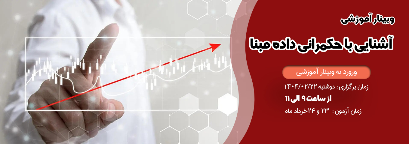 مرکز آموزش های الکترونیکی - پژوهشگاه نیرو