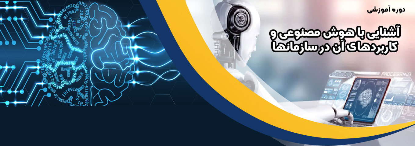 مرکز آموزش های الکترونیکی - پژوهشگاه نیرو