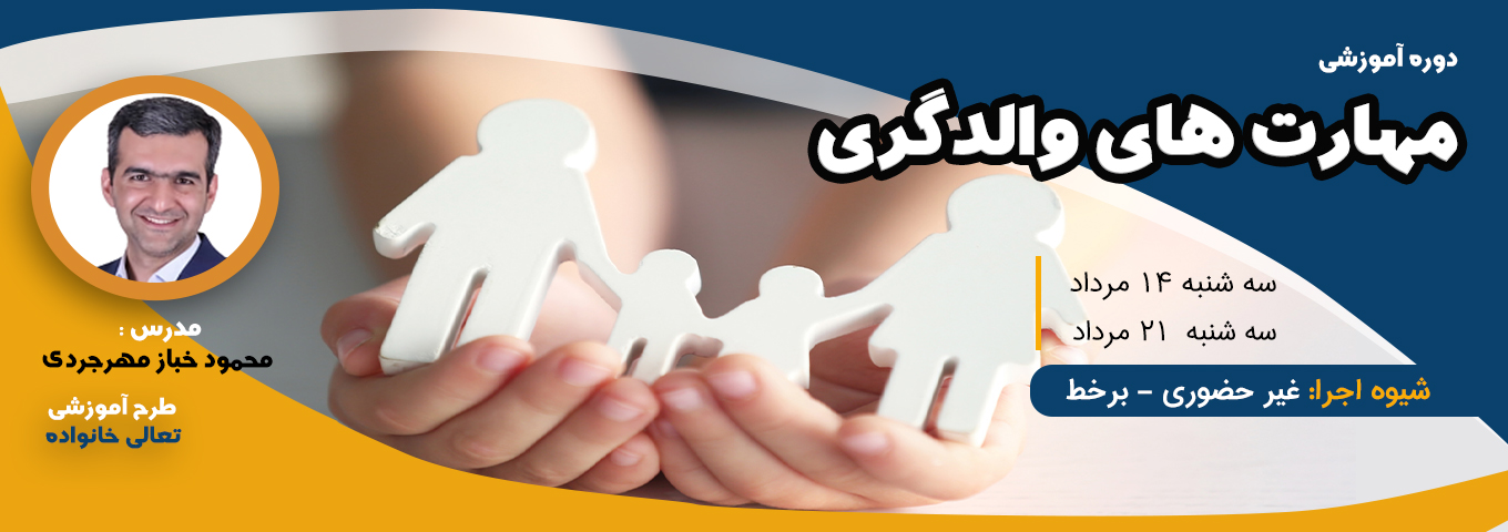 مرکز آموزش های الکترونیکی - پژوهشگاه نیرو