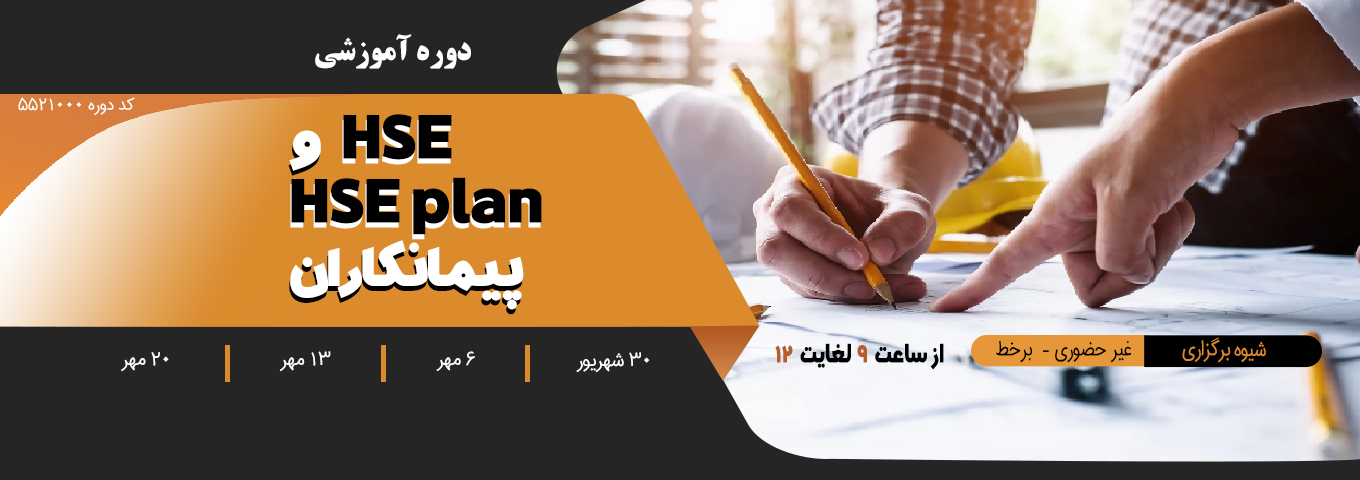 مرکز آموزش های الکترونیکی - پژوهشگاه نیرو