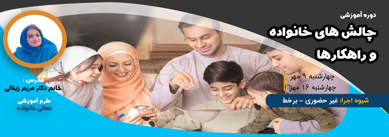 مرکز آموزش های الکترونیکی - پژوهشگاه نیرو