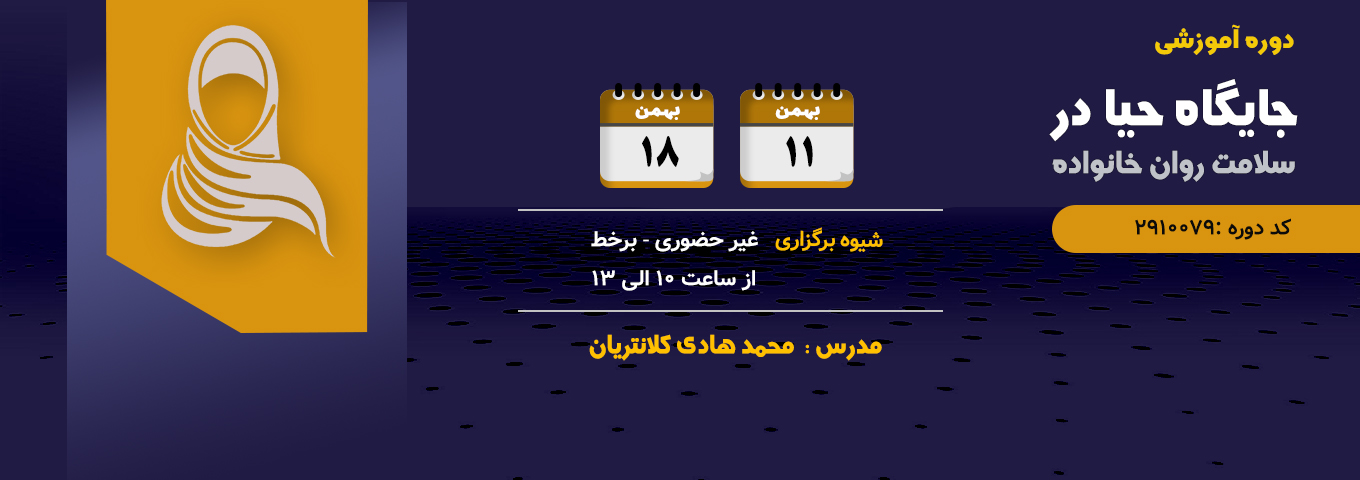 مرکز آموزش های الکترونیکی - پژوهشگاه نیرو