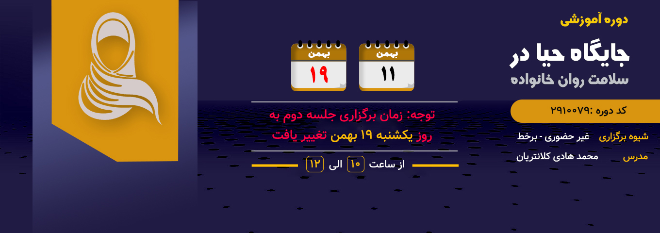 مرکز آموزش های الکترونیکی - پژوهشگاه نیرو