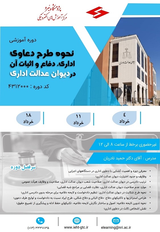 دوره آموزشی 